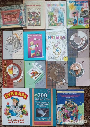 Учебники школьные