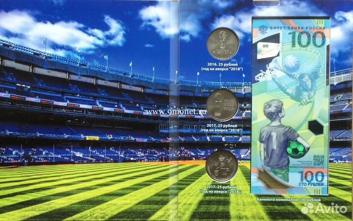 Наборы Футбол и Сочи