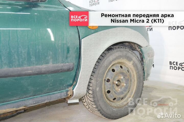 Nissan Micra II (K11) купе ремонтные арки