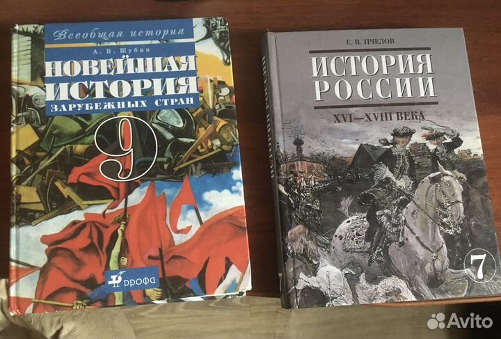 Книги по истории