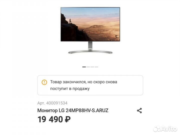 Монитор LG 24 с динамиками