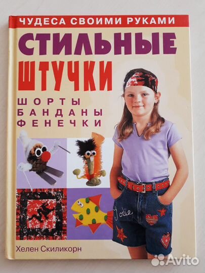Книга для детского творчества