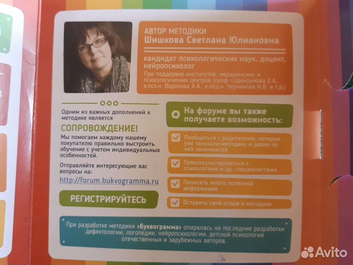 Диск Буквогоамма