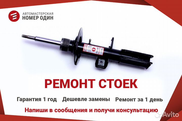 Стойка Mitsubishi Pajero 98-07 передняя