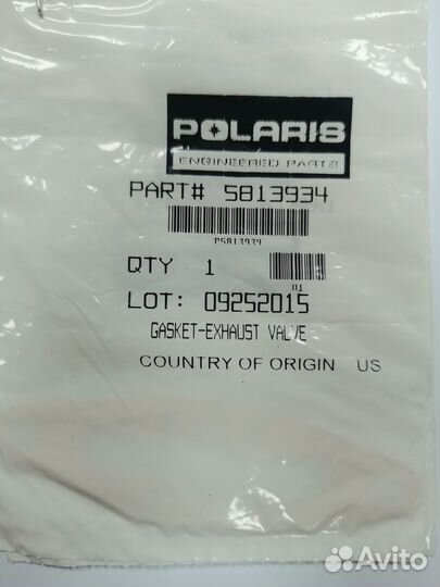 Прокладка выпускного клапана Polaris 5813934