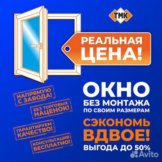 Пластиковые окна