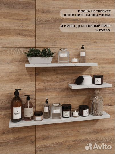 Полка в ванну / Arabescato 700