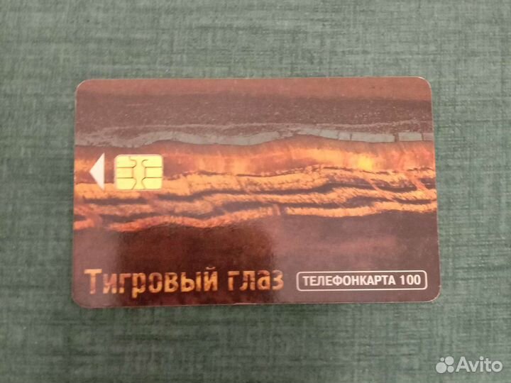 Телефонные карты Россия