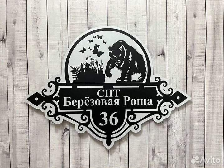 Адрес для дома
