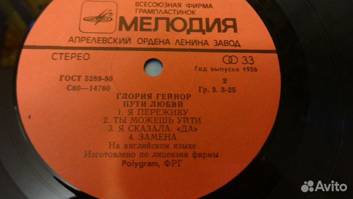 Виниловый релиз Gloria Gaynor в идеале