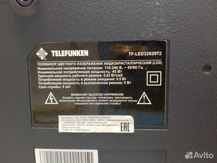 Телевизор telefunken TF-LED32S29T2