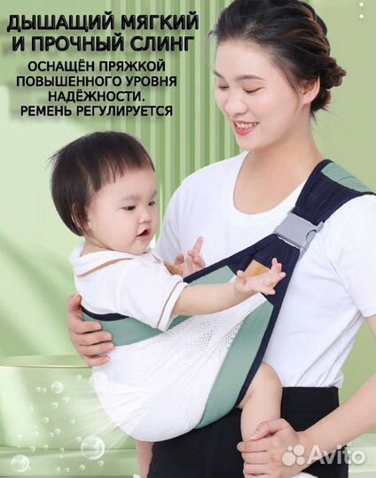 Переноска для малыша слинг хипсит