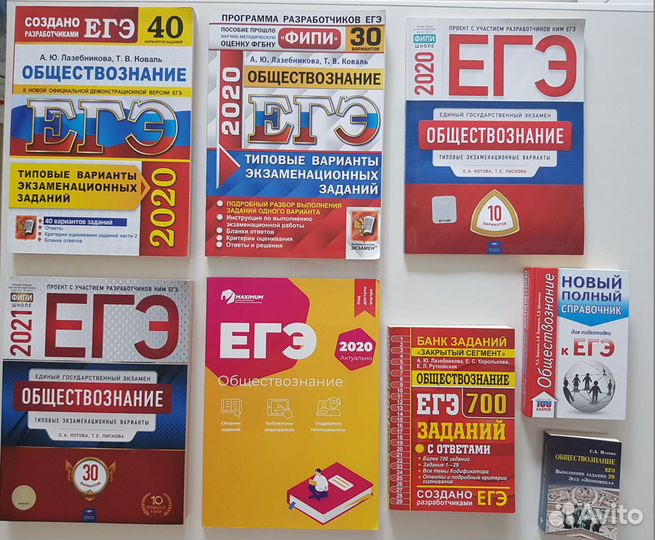 Обществознание справочник учебник 7-11 класс егэ