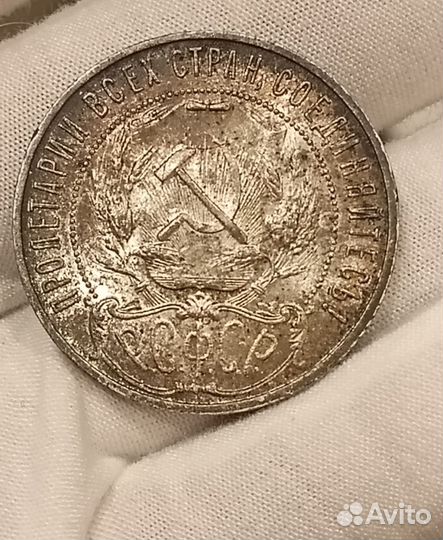 1 рубль 1921 года, серебро