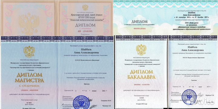 Репетитор по математике (алгебра, геометрия)