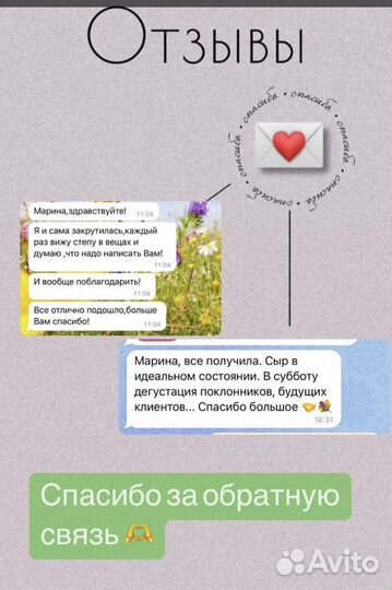 Услуги байера