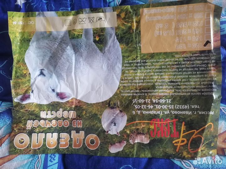 Детское одеяло из овечей шерсти