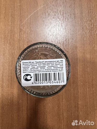 Стаканы граненые СССР