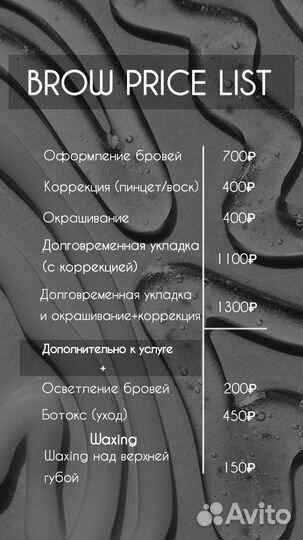 Сертифицированный мастер бровист в Моздоке