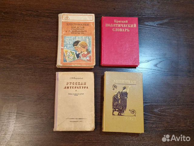 Советская учебная литература