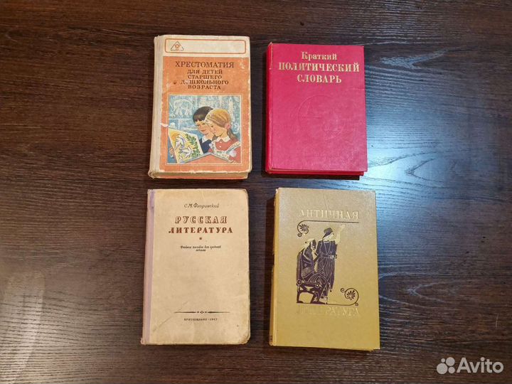 Советская учебная литература