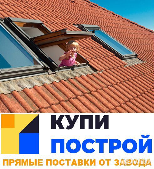 Мансардные окна купить