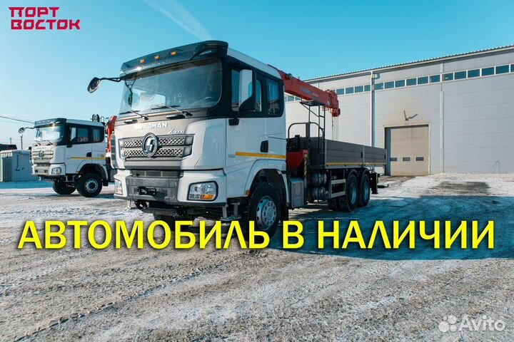 Shacman (Shaanxi) X3000 с КМУ, 2023