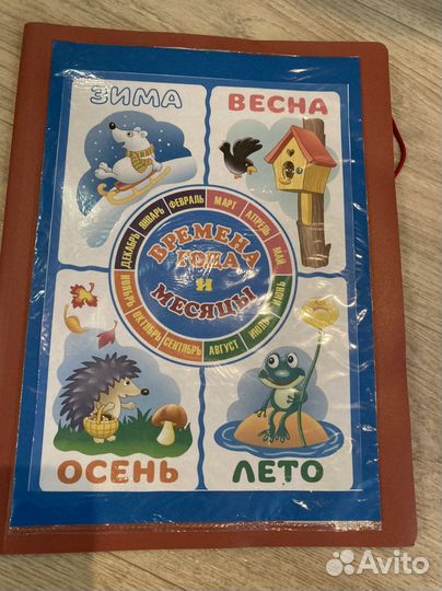 Лепбук для воспитателей детского сада