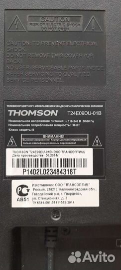 Телевизор thomson 24