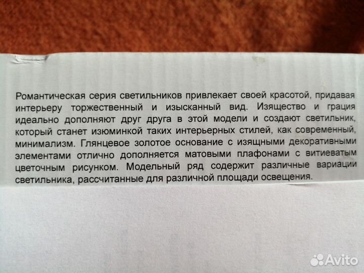 Новые бра-светильники в упаковке