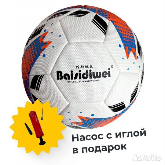 Футбольный мяч размер 5