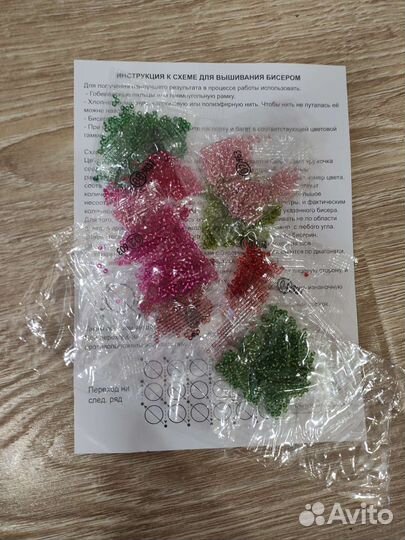 Набор для вышивания (бисер)