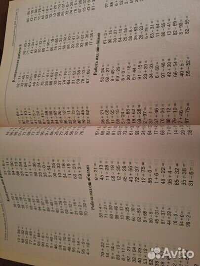 Супер тренинг математика