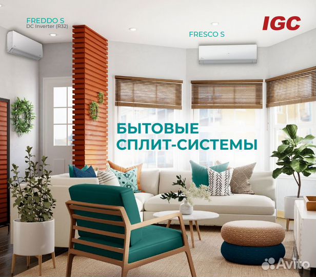 Сплит системы