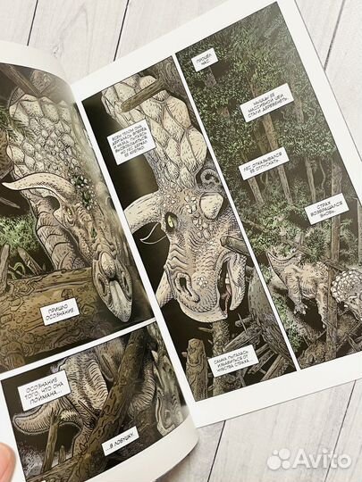 Палео (комикс)