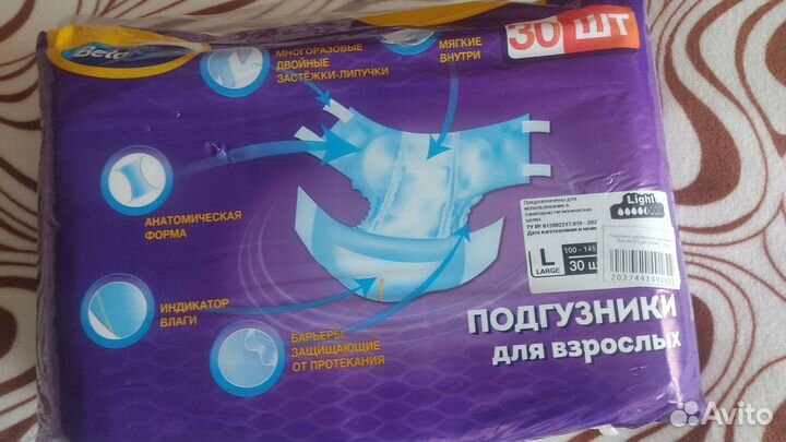 Подгузники для взрослых