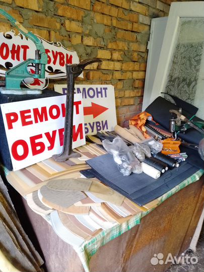 Материал для ремонта обуви