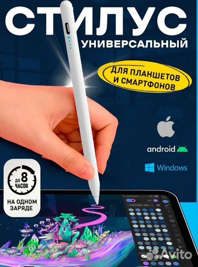 Apple pencil