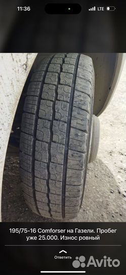 Шины на газель