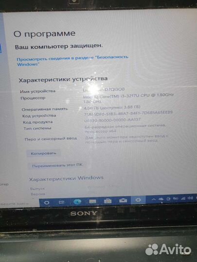 Ноутбук sony vaio SVF159A29F