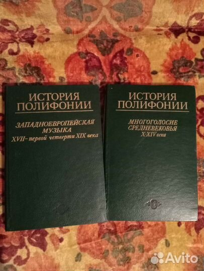 Учебники для муз.колледжей, консерваторий