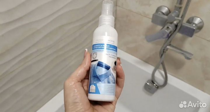 Универсальный спрей-пятновыводитель Faberlic Home