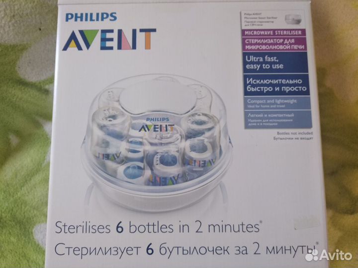 Стерилизатор