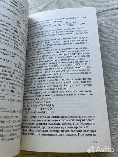 Сборник по химии