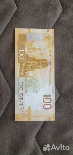 Банкноты в 100 рублей 2022 года выпуска