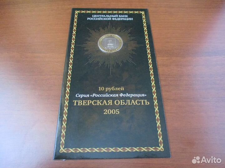 Официальные наборы монет России