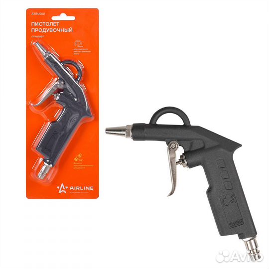 Пистолет продувочный пневматический металл. (L25мм