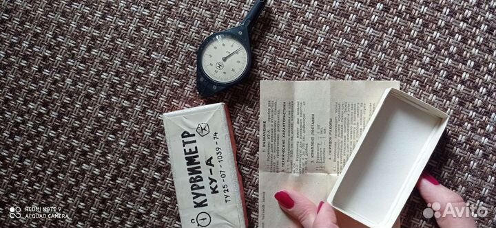 Курвиметр ку-а