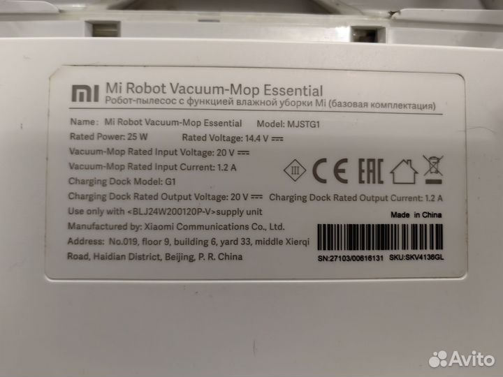 Робот пылесос xiaomi mi robot vacuum mop essential