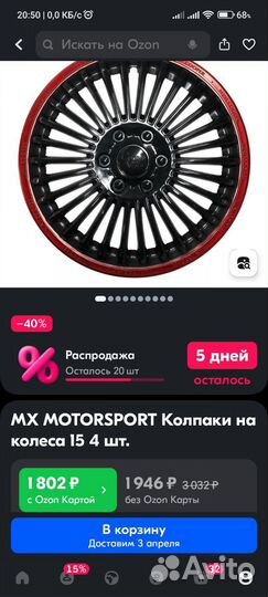 Новые колпаки R 15